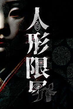 Cover Ningyou Genkai