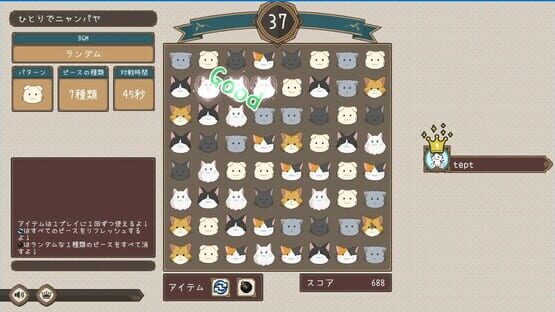 Screenshot Nyanpaya
