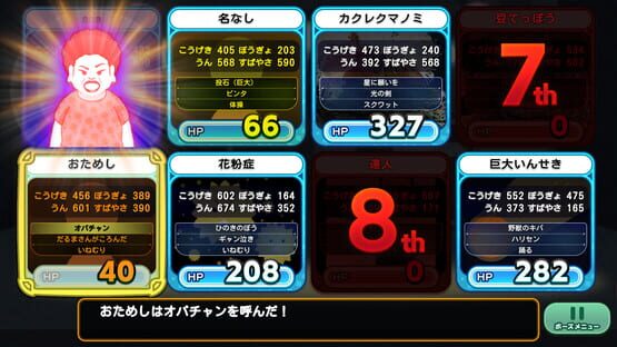 Screenshot Onamae Battle