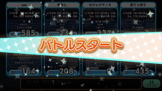 Screenshot Onamae Battle