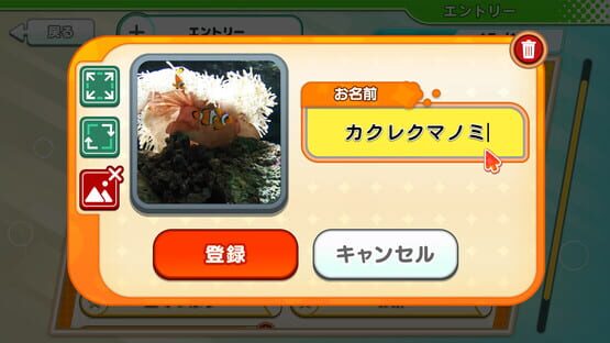 Screenshot Onamae Battle