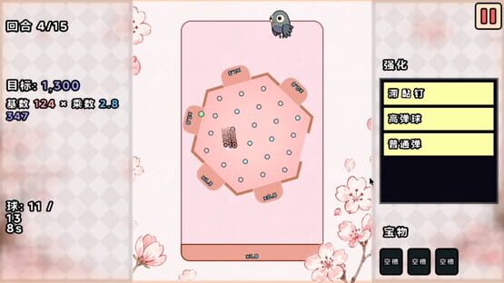Screenshot PegPigeon