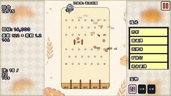 Screenshot PegPigeon