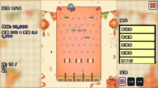 Screenshot PegPigeon