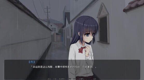 Screenshot Rain's Love Memory
