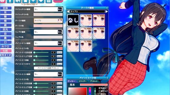 Screenshot V-Katsu