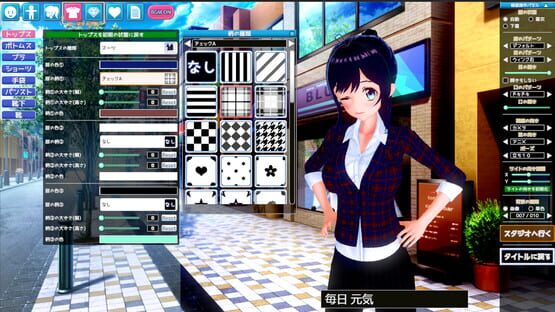 Screenshot V-Katsu