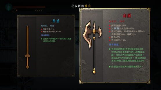 Screenshot WarmSnow
