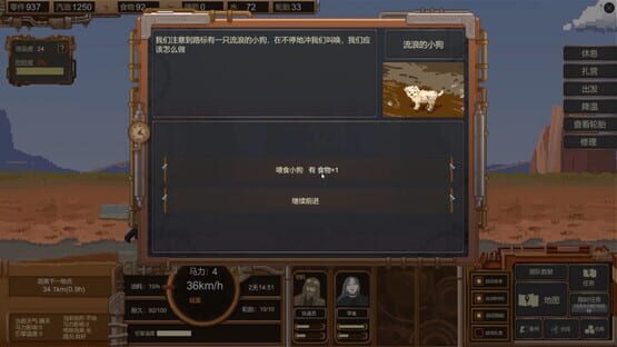 Screenshot WasteLand Express