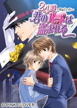 Cover 24-ji, Kimi no Heart wa Nusumareru: Kaitou Jade