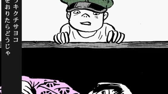 Screenshot Akai Hana