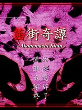 Cover Akanemachi Kitan