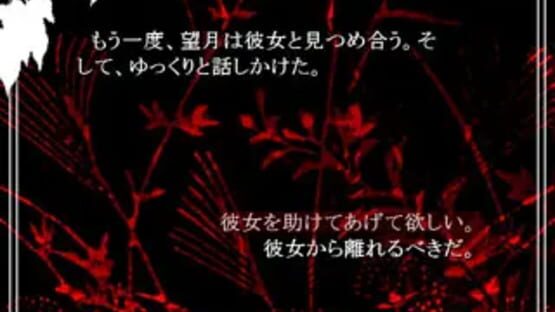Screenshot Akanemachi Kitan