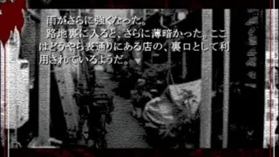 Screenshot Akanemachi Kitan