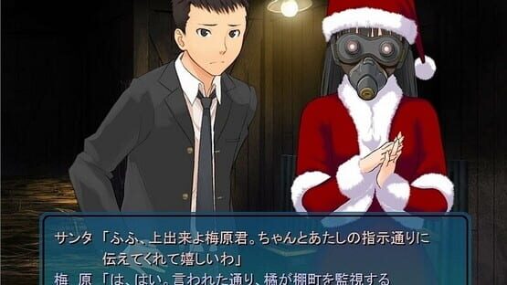 Screenshot Amagami GS