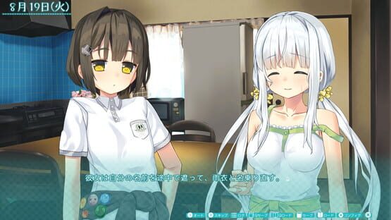Screenshot Amaginu Kanojo: Side A