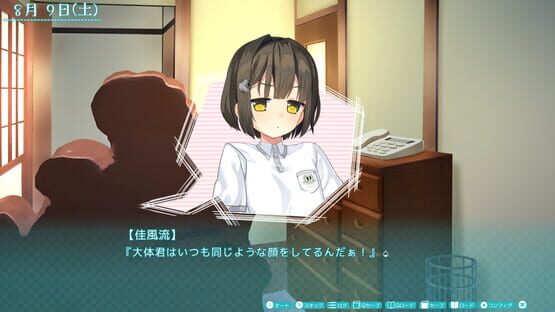 Screenshot Amaginu Kanojo: Side A