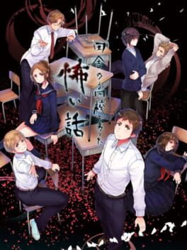 Cover Inaka no Koukou de Atta Kowai Hanashi
