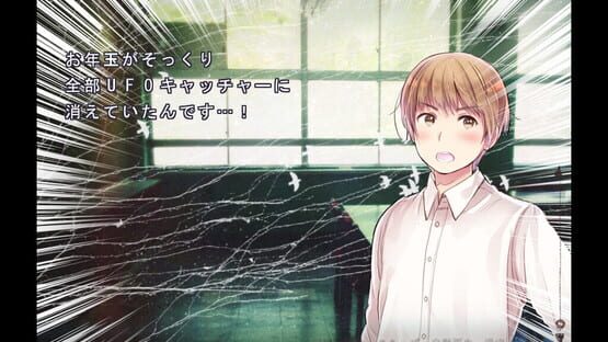 Screenshot Inaka no Koukou de Atta Kowai Hanashi