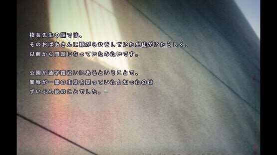 Screenshot Inaka no Koukou de Atta Kowai Hanashi