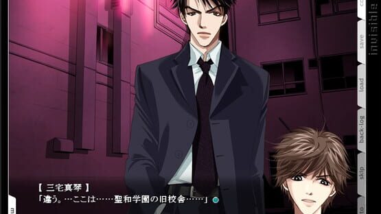 Screenshot Invisible Sign: Isu - Nemureru Mori