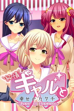 Cover Junjou Gal to Shiawase no Katachi: Shape of Happiness