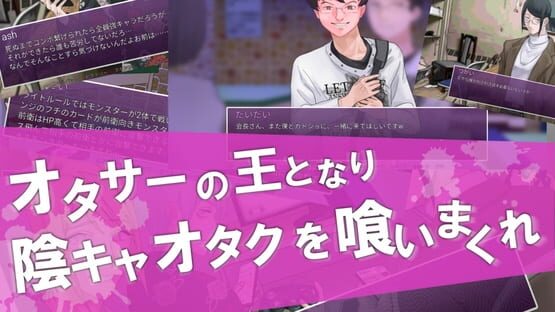 Screenshot Kage-chara Love-Com