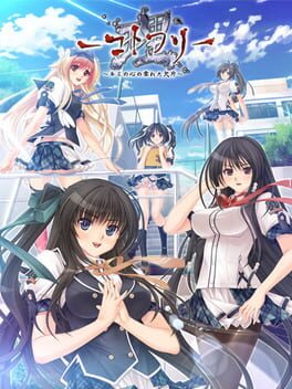 Cover Kotowari: Kimi no Kokoro no Koboreta Kakera