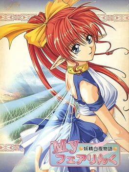Cover My Fair Link: Yousei Byakuya Monogatari