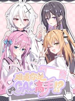 Cover Nandao Ni Shi Gal Gaoshou