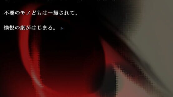 Screenshot Omega no Shikai: Aki Kaketa Shiki no Ai: Zan