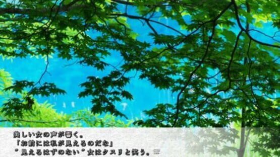 Screenshot Shinshou Sange: Chiru Hana