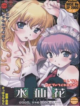 Cover Suisenka