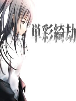 Cover Tansaikigou: Sec Life, Monochrome Cube