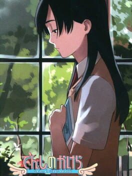 Cover Tenshi no Kakera: The Lost Article of Memory