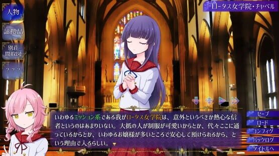 Screenshot Utakata no Hana ga Chiru