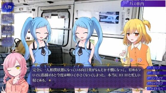 Screenshot Utakata no Hana ga Chiru