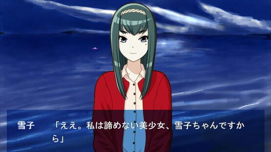Screenshot Yukiko no Kuni