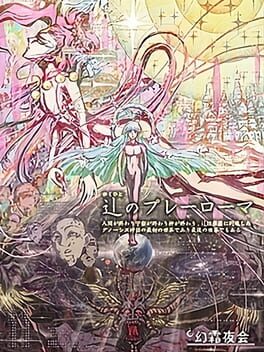 Cover Yukuhito no Pleroma