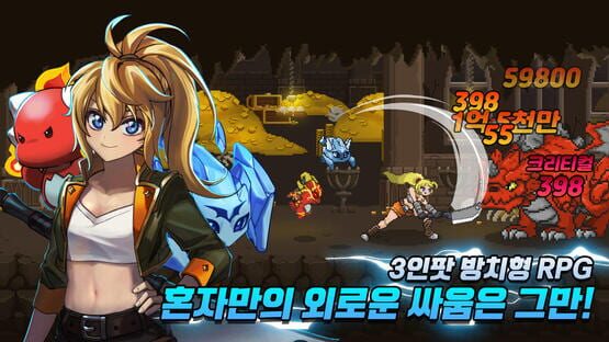 Screenshot Teimeo kiugi: deuraegon sonyeo RPG
