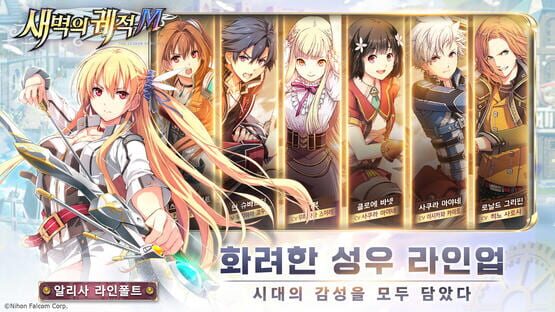 Screenshot The Legend of Heroes: Trails in the Dawn M
