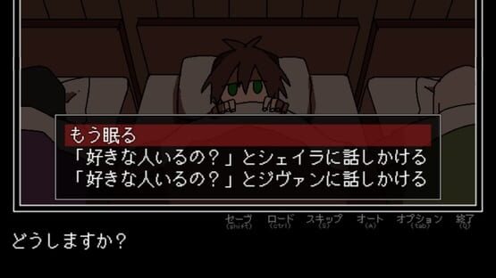 Screenshot Yuusha no Sentakushi ga Okashii