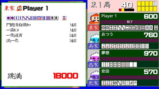 Screenshot Action Mahjong