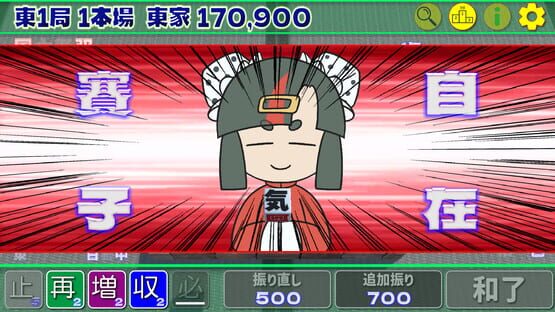 Screenshot Tou Ikkyoku Gojyuusan Honba