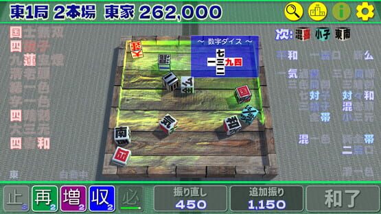 Screenshot Tou Ikkyoku Gojyuusan Honba
