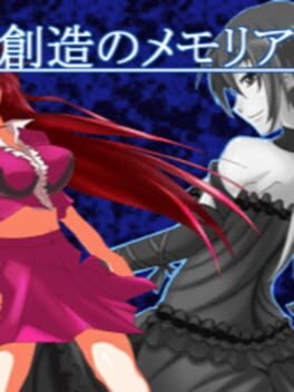 Cover Souzou no Memoria