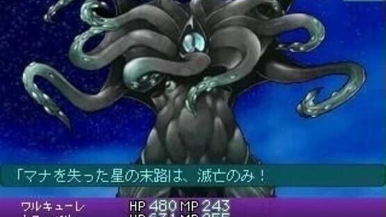 Screenshot Souzou no Memoria