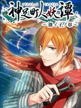 Cover Koutarichou Jin'youtan: Mayoigo no Shou