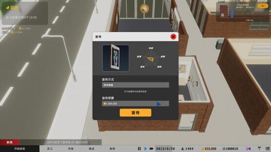 Screenshot Mad Smartphone Tycoon