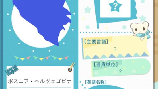 Screenshot Guri-guri Europe